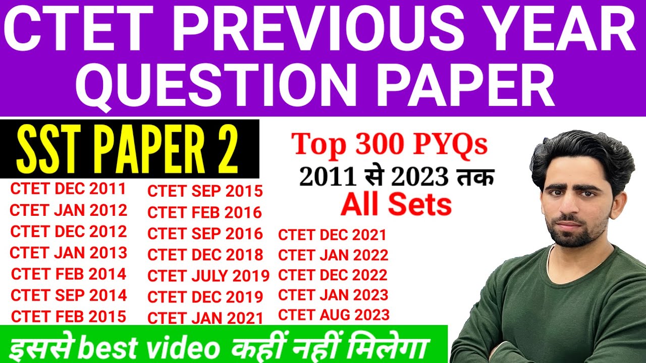 CTET Previous Year Question Paper | CTET Paper 2 SST | ctet sst important questions | ctet paper 2