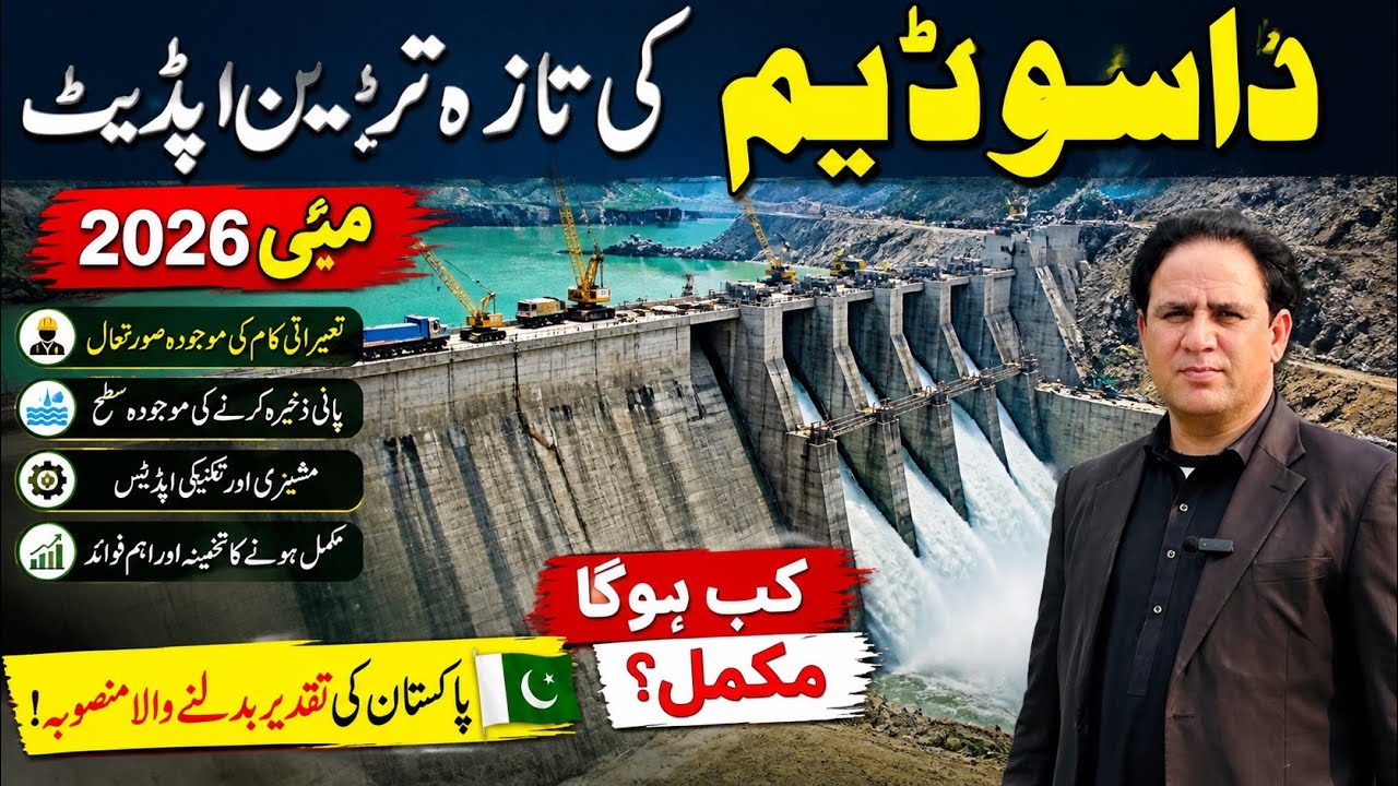 Dassu Hydropower Project latest news | Dams update | @hadichannel2