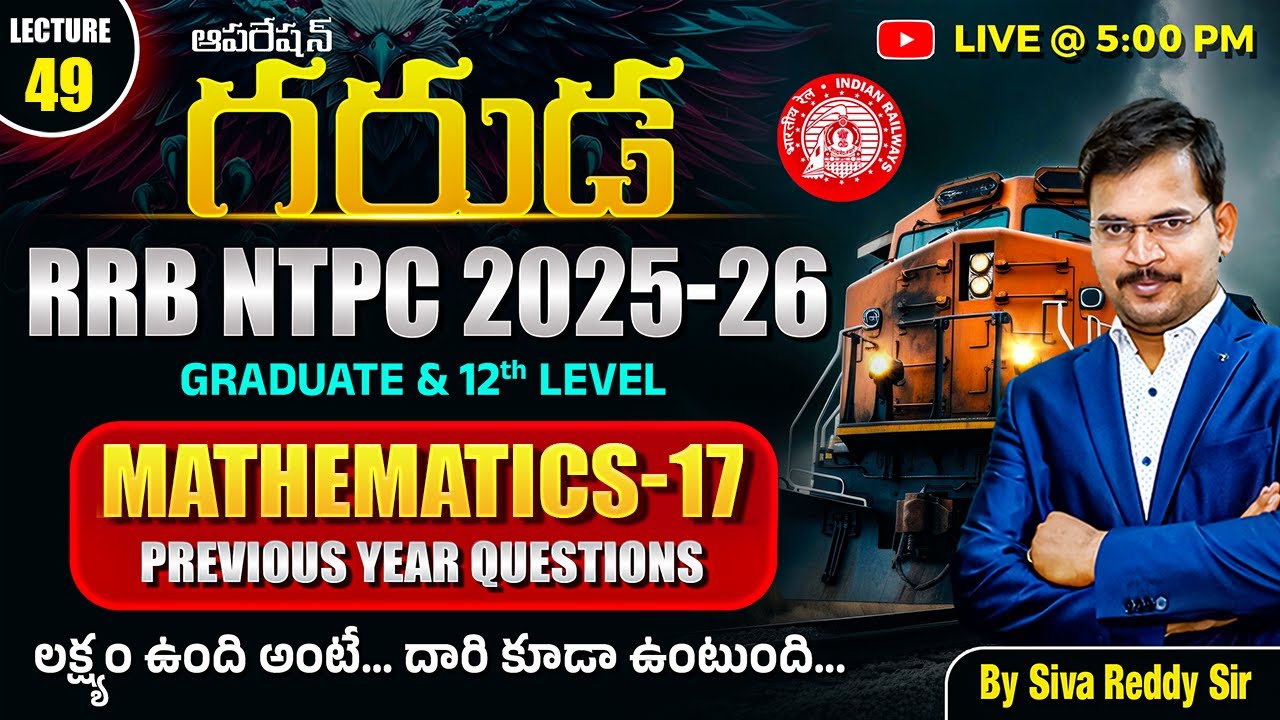 RRB NTPC Maths Class 2025 | RRB NTPC Maths 2025 | RRB NTPC Previous Year Questions | Siva Reddy Sir