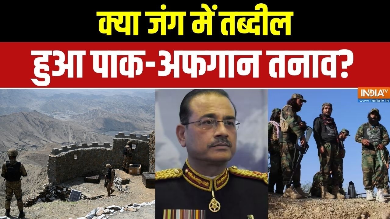 Pakistan Attack On Afghanistan: क्या जंग में तब्दील हुआ पाक-अफगान तनाव? Taliban | TTP | Munir
