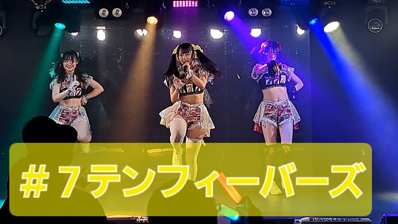 【GOTANDA IDOL VALUE-0118-】2026年1月18日(日) #７テンフィーバーズ #アイドルライブ