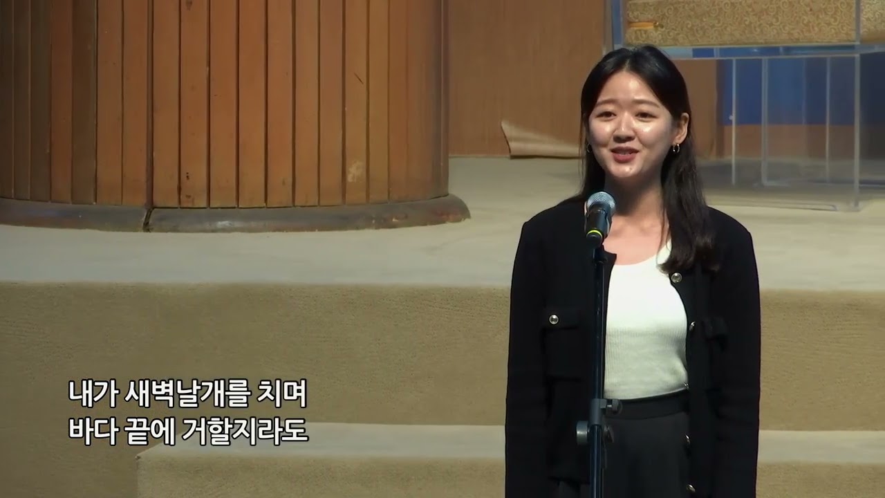 헌금특송 | 220626 | 어디에거할지라도 | 김아현성도