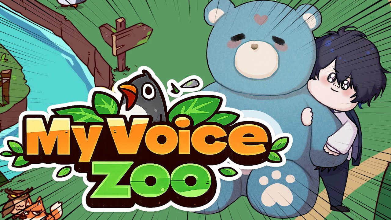 【My Voice Zoo】素敵な動物園ができるか終わってる動物園ができるか！　【Jupe.c じゅぺ】