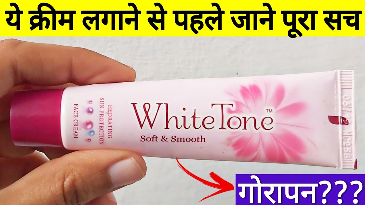 White Tone Cream | White Tone Cream Se Kya Hota Hai | White Tone Cream Side Effects