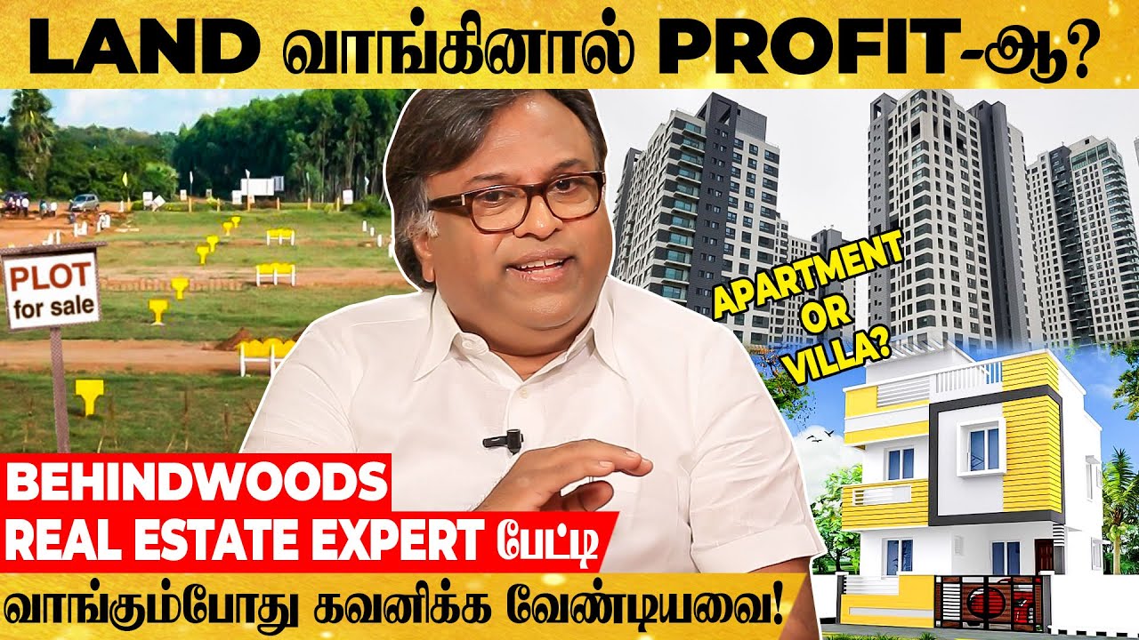 Apartment or தனி வீடு - எதை வாங்குவது Best? - Real Estate Expert பேட்டி