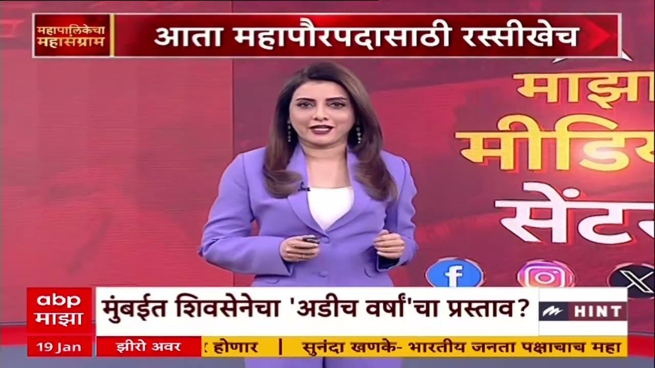 Zero Hour Palika Election : बीएमसीत शिंदेंचा महापौर होणार नाही, संजय राऊतांची टीका