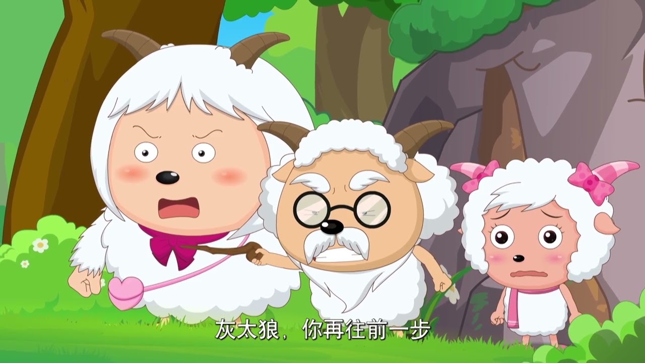 182必看的喜羊羊与灰太狼精华片段|精彩合集|高能&爆笑|Pleasant Goat and Big Big Wolf Highlights Compilation|Funniest Scenes|