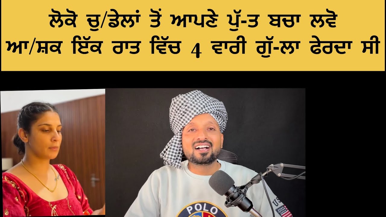 ਆਈਲੈਟਸ ਵਾਲੀਆਂ ਕੁੱਝ ਕੁ//ੜੀਆਂ ਨੇ ਸਹੁਰਿਆਂ ਦੇ ਘਰ ਉ-ਜਾੜ ਕੇ ਰੱਖ ਦਿੱਤੇ ਆ