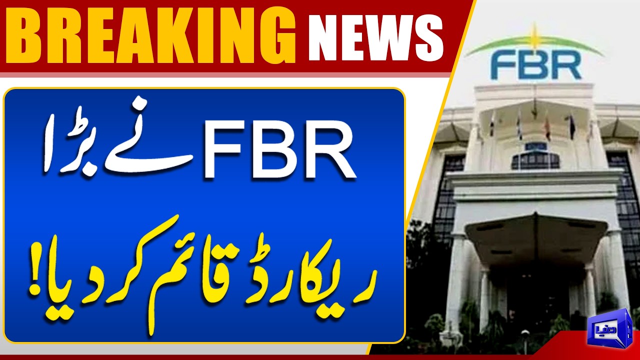FBR Collects Rs. 13.601 Trillion in Taxes | Major Economic Update | Breaking News | Dunya News