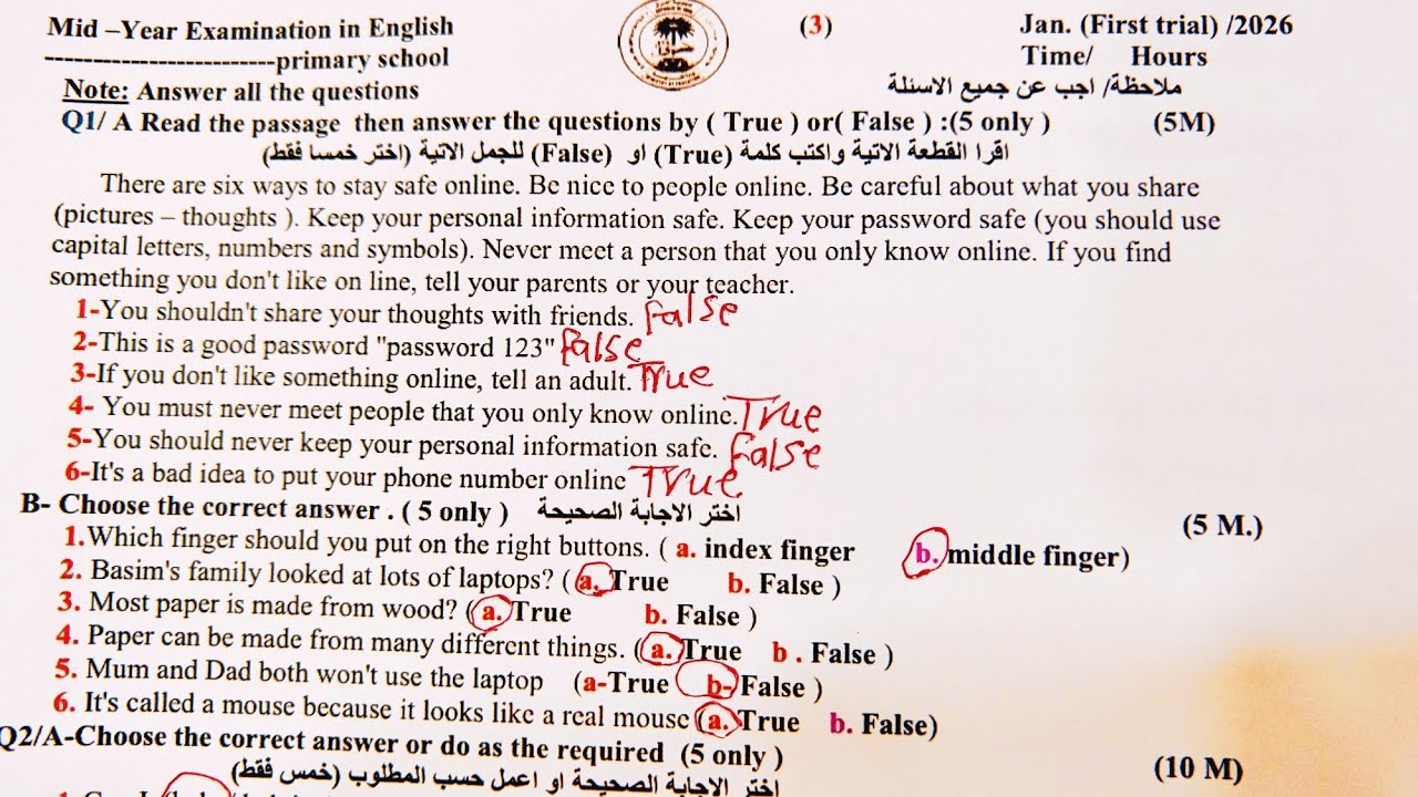 نموذج حل اسئلة انكليزي نصف السنه للصف السادس الابتدائي لسنه 2026 #english #انكليزي_سادس_ابتدائي 
