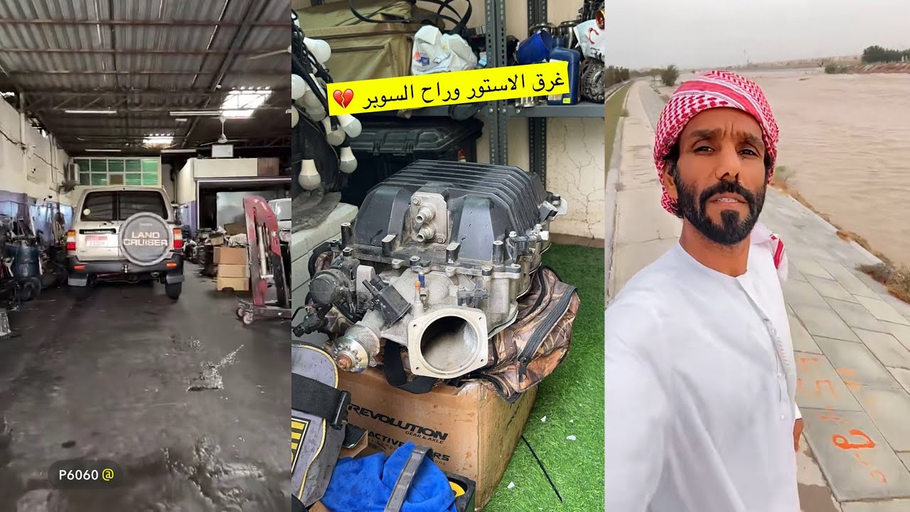 سنابات فهد الشامسي| امطار غزيرة في الامارات😰 الاستور غرق وراح السوبر💔 موتر بن شنة✌️دعامية النيسان