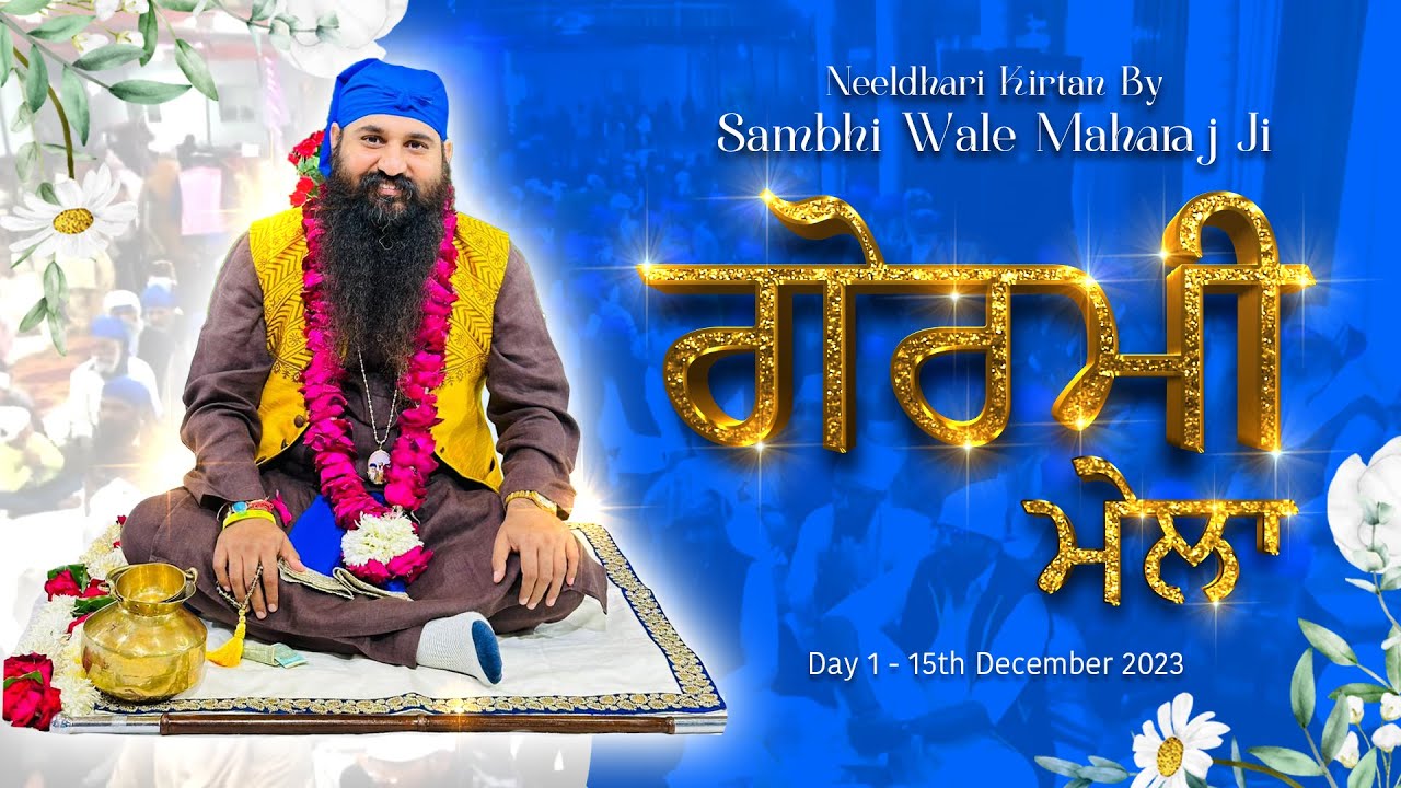 Neeldhari Kirtan by Nehkalank Sambhi Wale Maharaj Ji - 15 December 2023 - Gormi, Madhya Pradesh