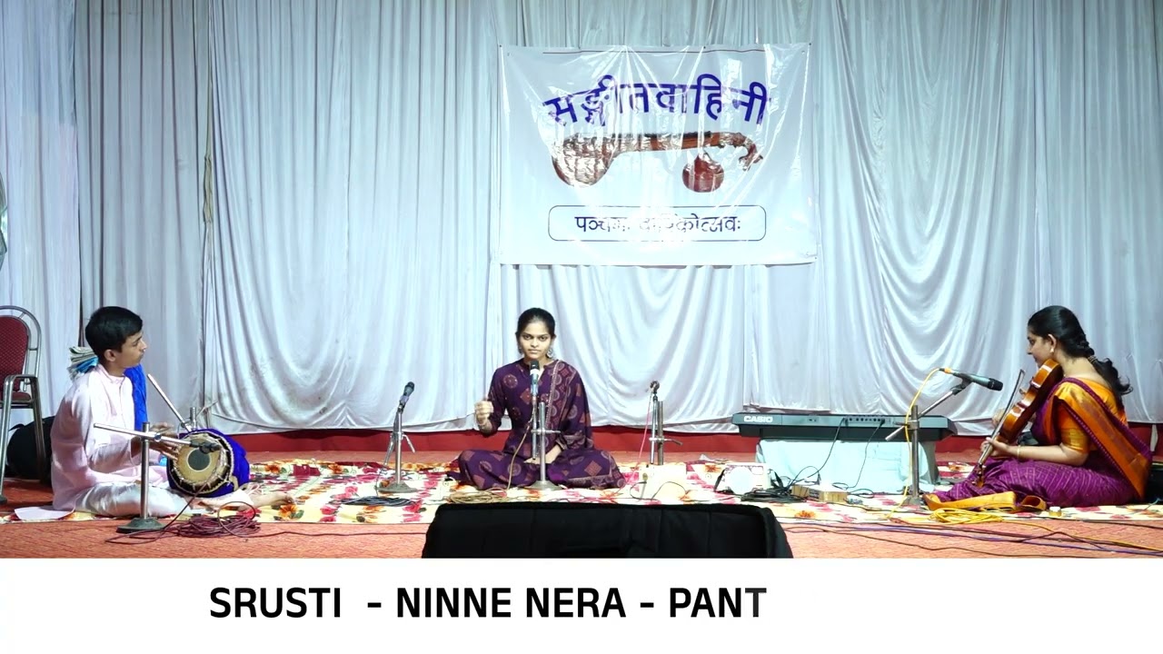 Srusti  - Ninne Nera - Pantuvaraali