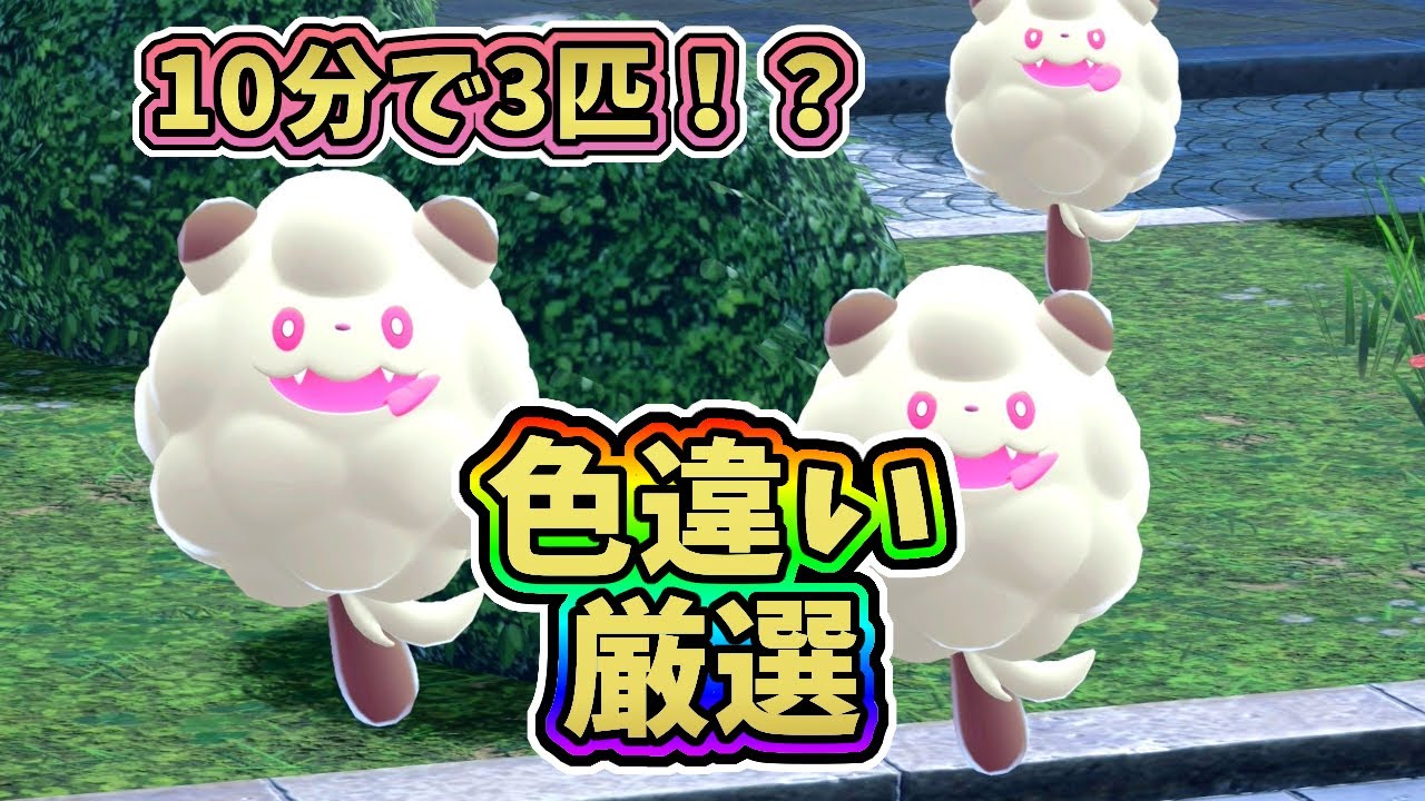【ポケモンZA】効率重視！ペロッパフ色違い厳選方法【レジェンズZA攻略】