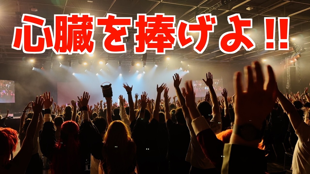 パリのコミケで進撃の巨人‼︎心臓を捧げすぎた‼︎