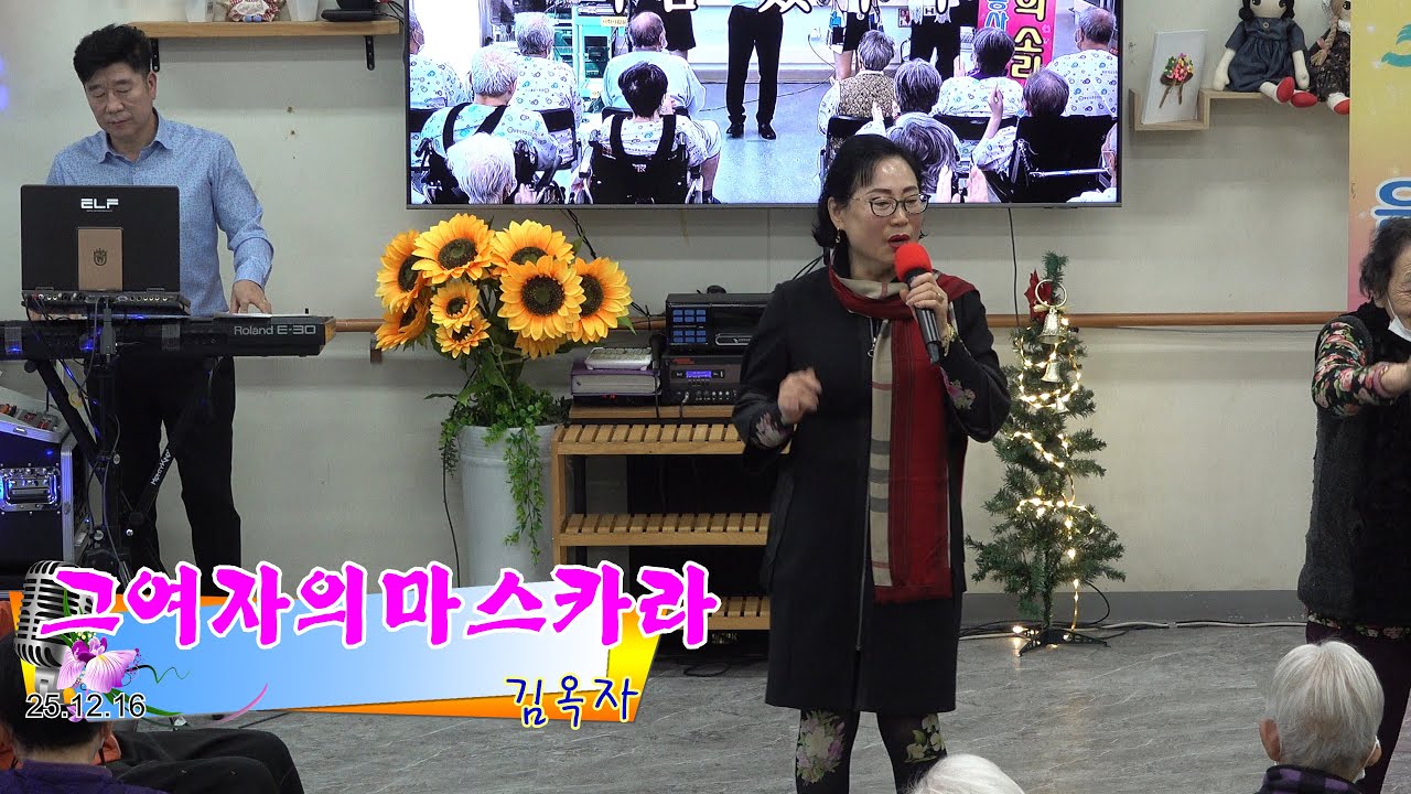 김옥자 - 그여자의마스카라(임현정)
