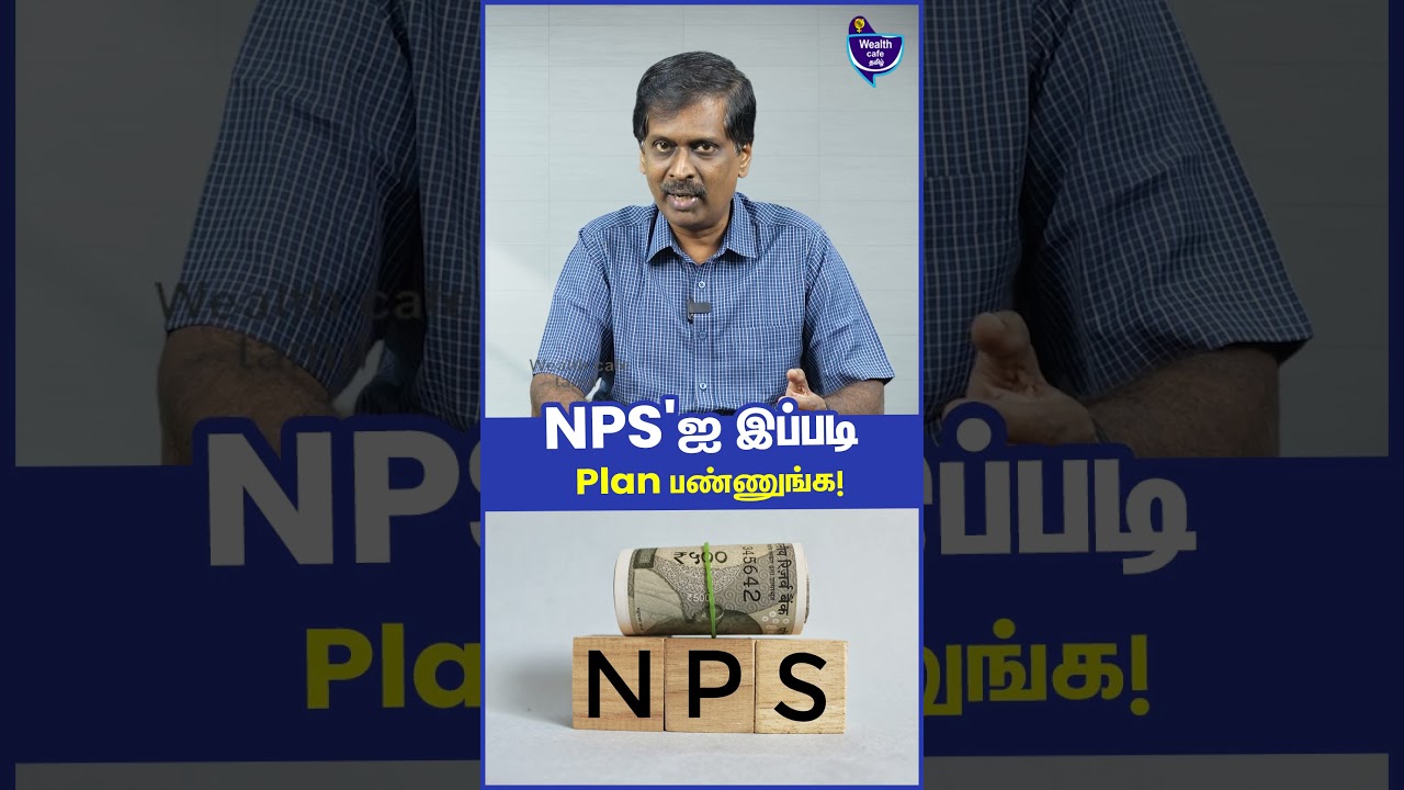 NPS'ஐ இப்படி Plan பண்ணுங்க! AV Senthil, Financial Expert #npsadvantages