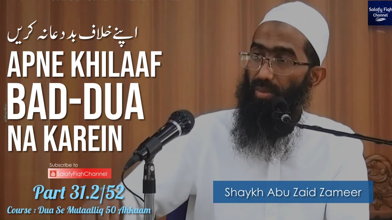 31/2. Apne Khilaaf Bad Dua Nahi Karna Chahiye | Abu Zaid Zameer