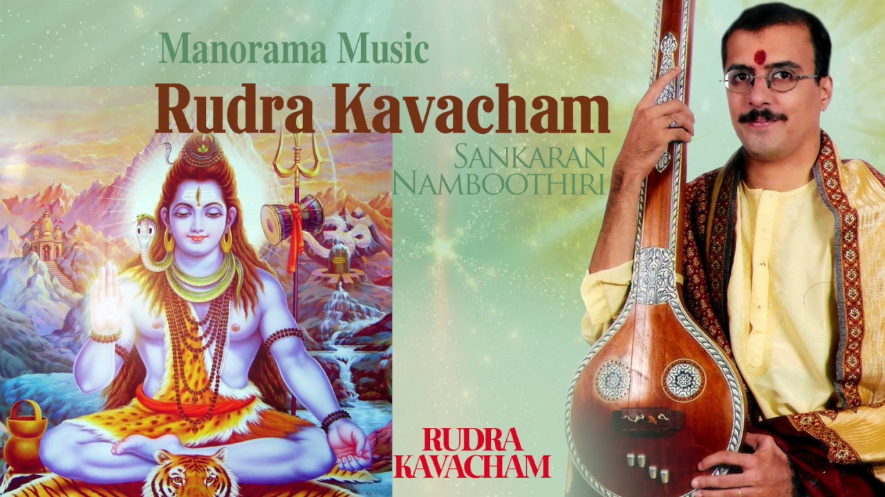 Rudra Kavacham | Sankaran Namboothiri | Sacred Chanting | രുദ്രകവചം  | ശങ്കരൻ നമ്പൂതിരി