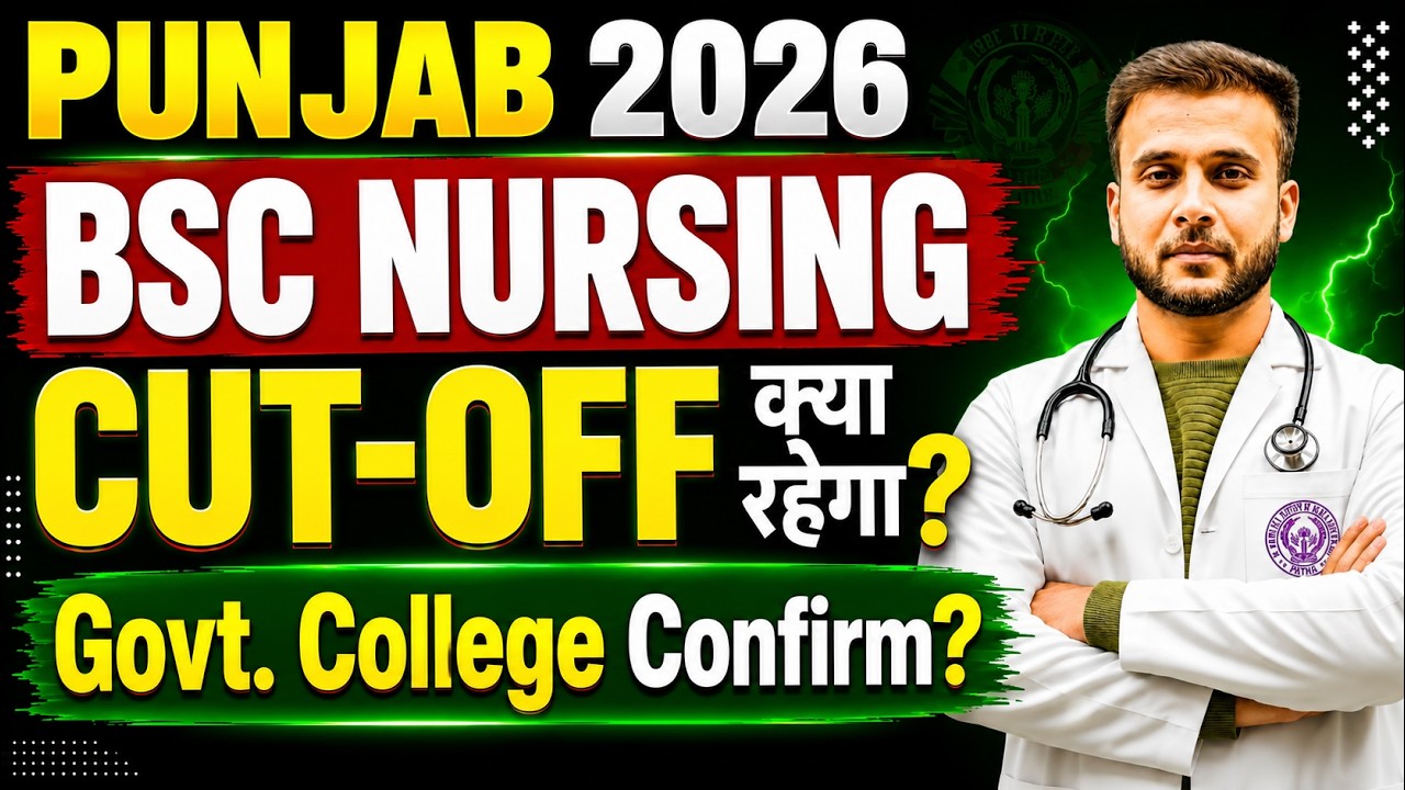 PPMET 2026 Cut Off Analysis 🔥 Last Rank & Safe Score for Govt Nursing College😱General/OBC/SC/ST 🔥