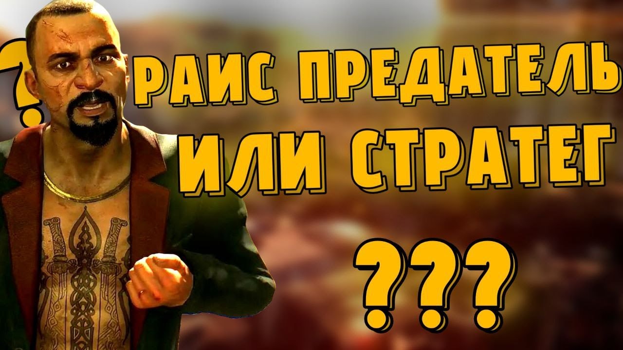 КТО ОН НА САМОМ ДЕЛЕ ? | ПРОХОЖДЕНИЕ DYING LIGHT #3 | БЕЗ КОММЕНТАРИЕВ