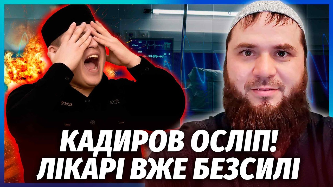 👊СЫН КАДЫРОВА ПОТЕРЯЛ ЗРЕНИЕ! Слили ШОКИРУЮЩЕЕ ВИДЕО С АДАМОМ. Отец УЖЕ НЕ ВЕРНЕТСЯ ВО ВЛАСТЬ