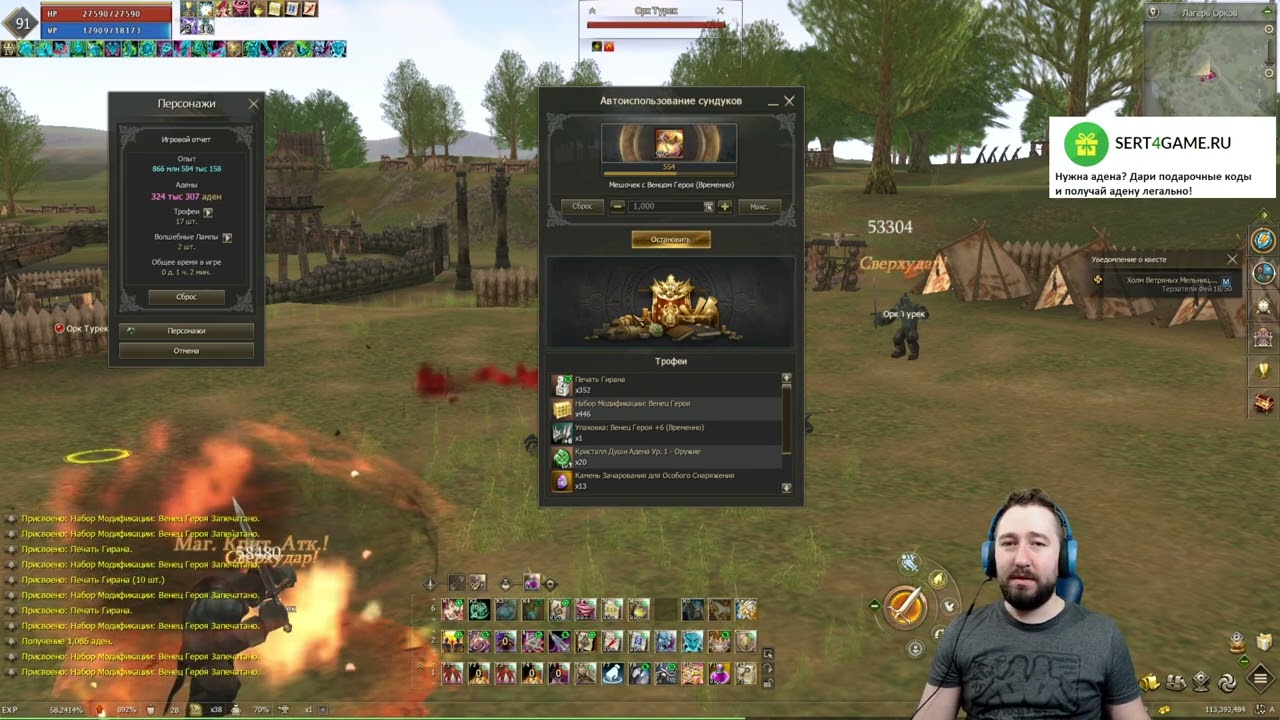 {Lineage 2 Essence} 1000+ Мешочков с Венцом Героя! Акция 