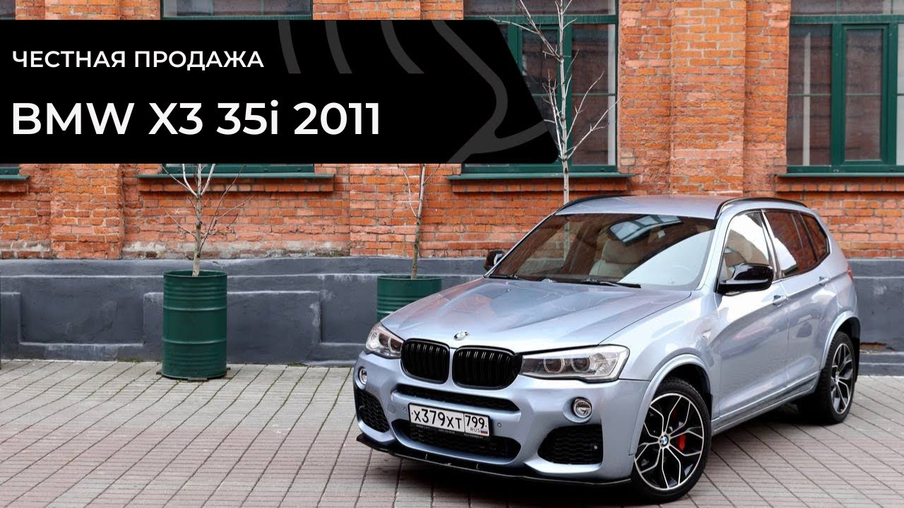 Честная продажа BMW X3 35i 2011 (авито)
