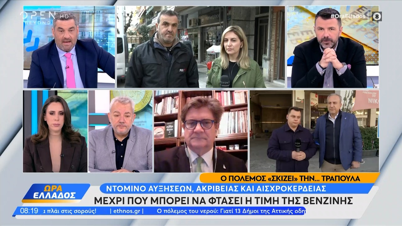 Μέχρι που μπορεί να φτάσει η τιμή της βενζίνης | Ethnos