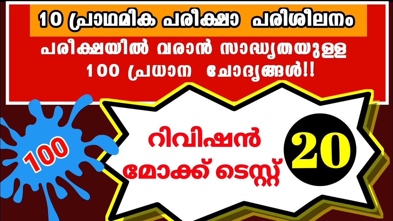 REVISION MOCK TEST - 20|10 PRELIMS|LGS Main|LDC Main|FIREMAN|Office Attendant #LDC2020 #LGS2020