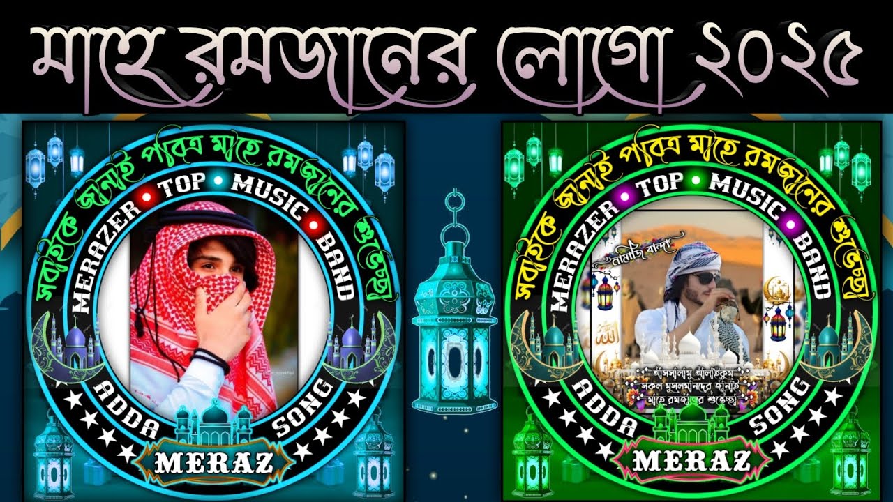 রমজানের লোগো ডিজাইন মোবাইল দিয়ে | How to Make Ramadan Logo Design || How to Make Ramadan Frame |