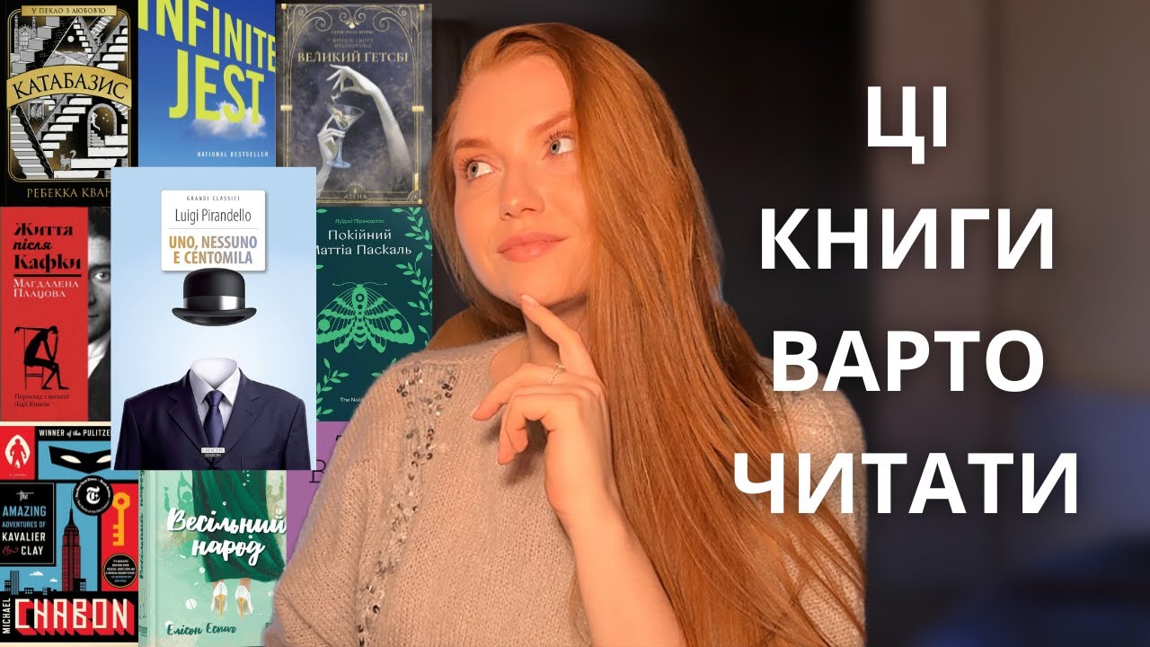 ЩО ЧИТАТИ У 2026? Не пропустіть ці книги 📚❤️