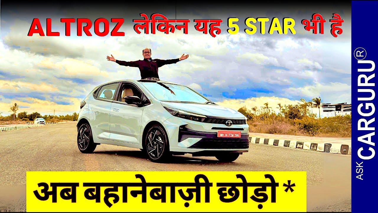 अब Baleno क्यों, जब New Tata Altroz है? 🔥 Ask CarGuru