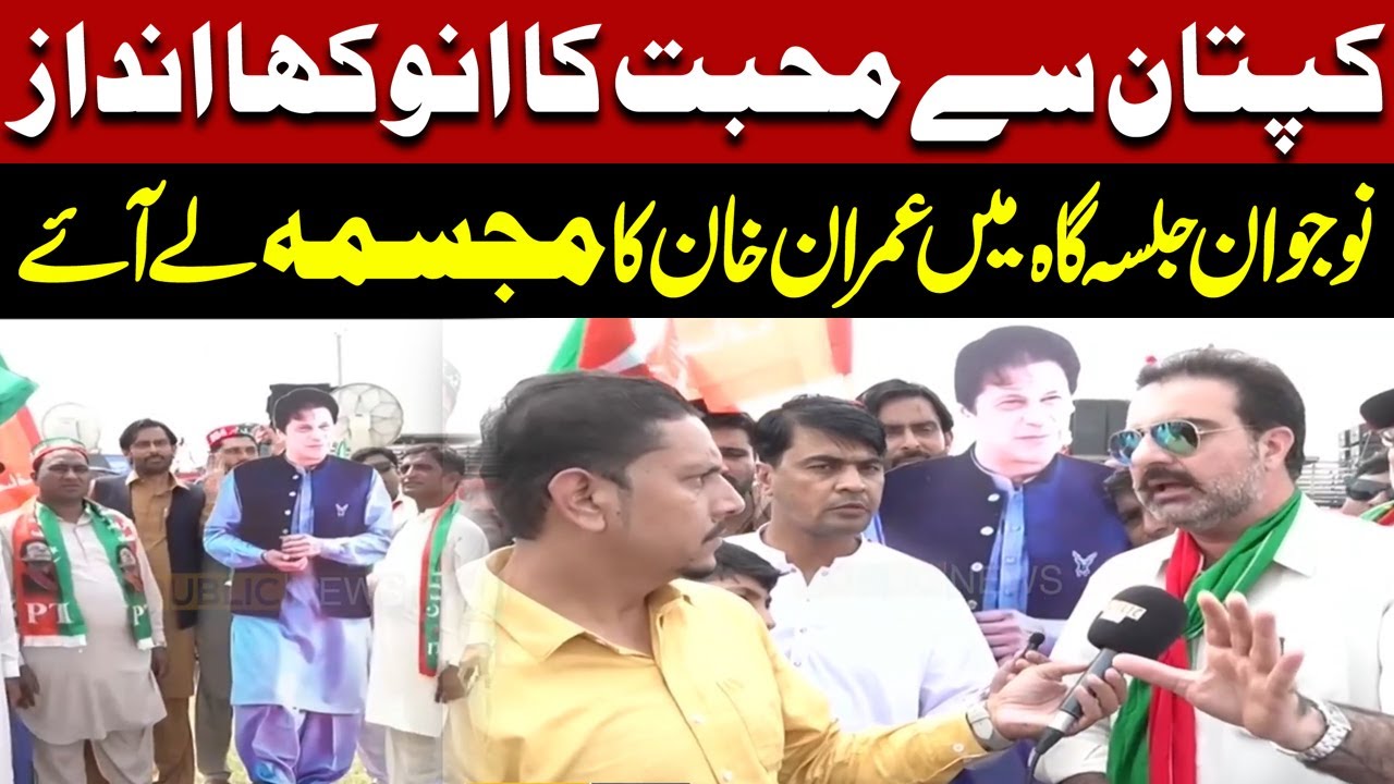 Unique Expression of Love for Imran Khan | Young Man Brings Statue of Imran Khan to Jalsa