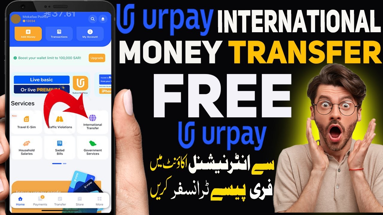 How to Send Money Urpay to Bank | Urpay Money Transfer Pakistan | Urpay International Transfer