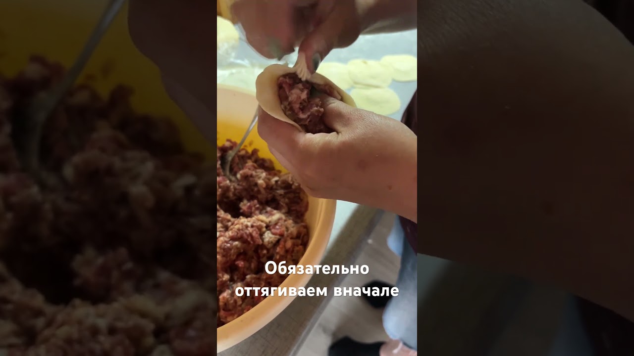 Лепка бууз/поз