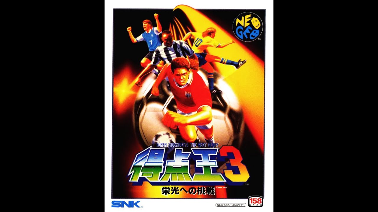 SUPER SIDEKICKS 3 : The Next Glory (Neo·Geo MVS) France Vs. Sweden.