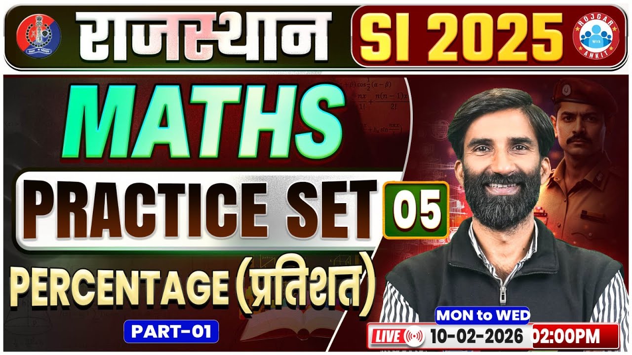 Rajasthan SI Maths Classes | Rajasthan PSI Maths Percentage (प्रतिशत) Practice Set 05 | RJ Daroga