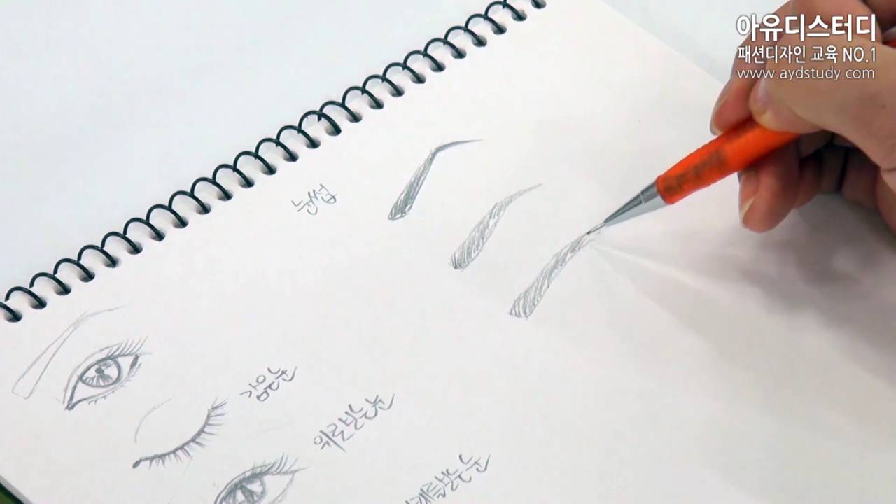 [아유디스터디] 일러스트 그리기 기초 5강 각도 변화에 따른 눈,코,입,귀,입술 표현하기