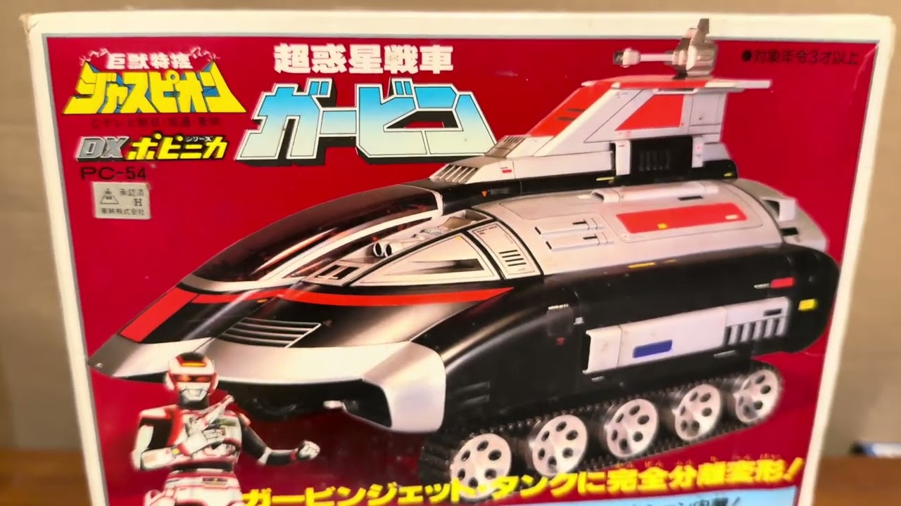 巨獣特捜ジャスピオン - Kyojū Tokusō Jasupion (MegaBeast Investigator Juspion) Jaspion collection - (1985-1986)