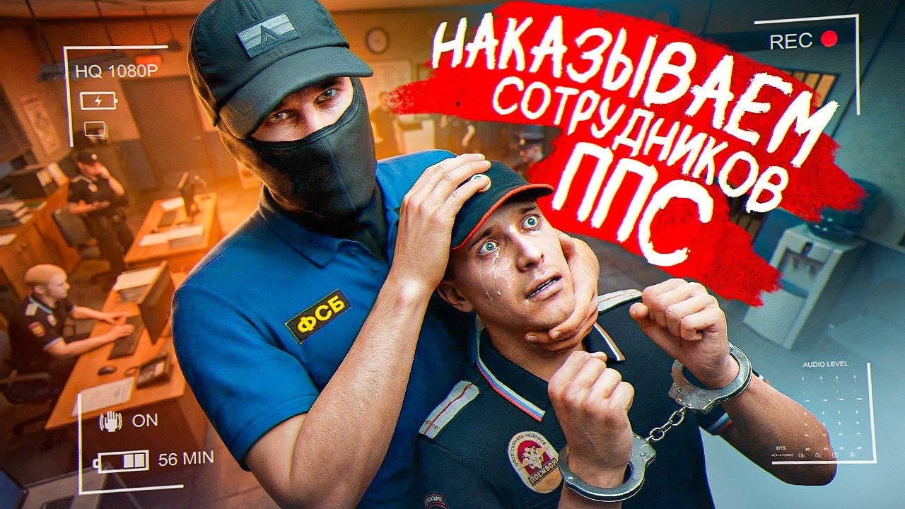 ФСБ НАКАЗАЛО СОТРУДНИКОВ ППС за ИХ НАРУШЕНИЯ на АМАЗИНГ ОНЛАЙН!