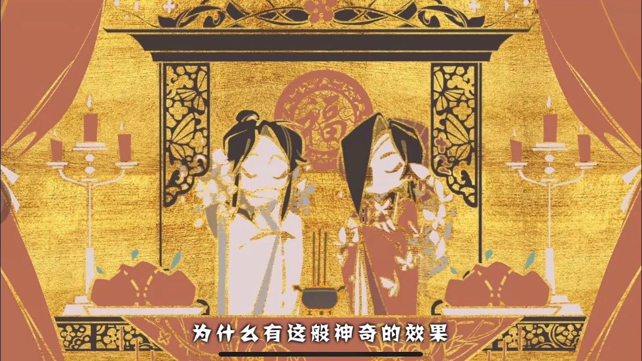 TIAN GUAN CI FU - Audio drama PV (ENG - SUB)
