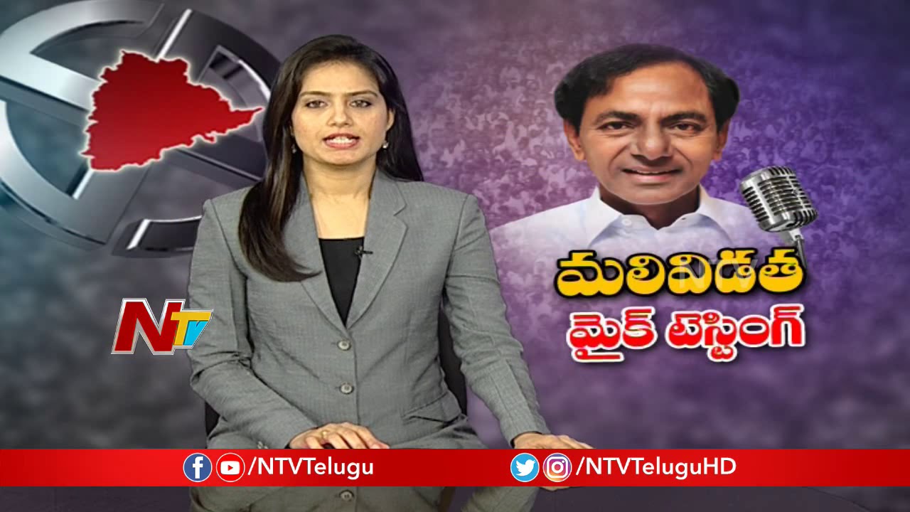 KCR Latest News : CM KCR to Hold Public Meeting Today at Khammam | NTV