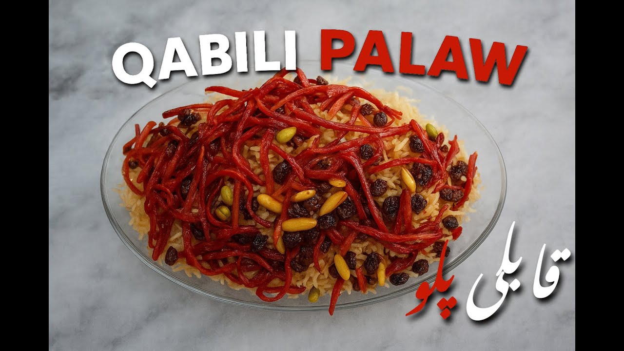 Authentic Afghan Qabili Palaw The King of Afghan Cuisine قابلی پلو اصیل , پادشاه غذاهای افغانستان