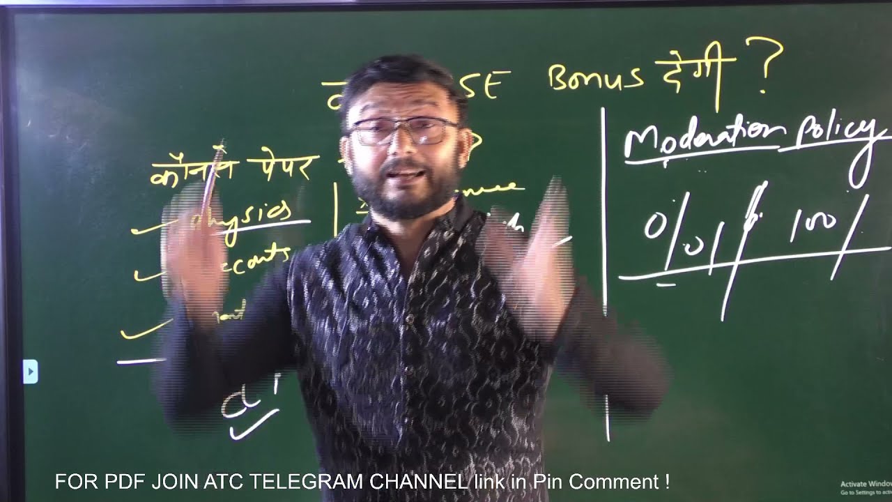 CBSE Big Happy News | Anurag Tyagi Classes