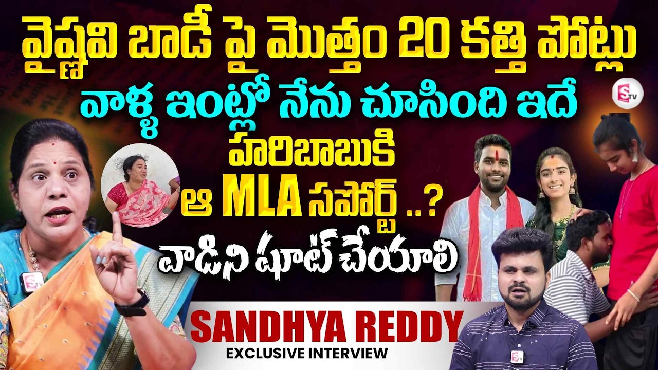 Youtuber Vaishnavi Incident | Congress Leader Sandhya Reddy Exclusive Interview | SumanTV Roshan