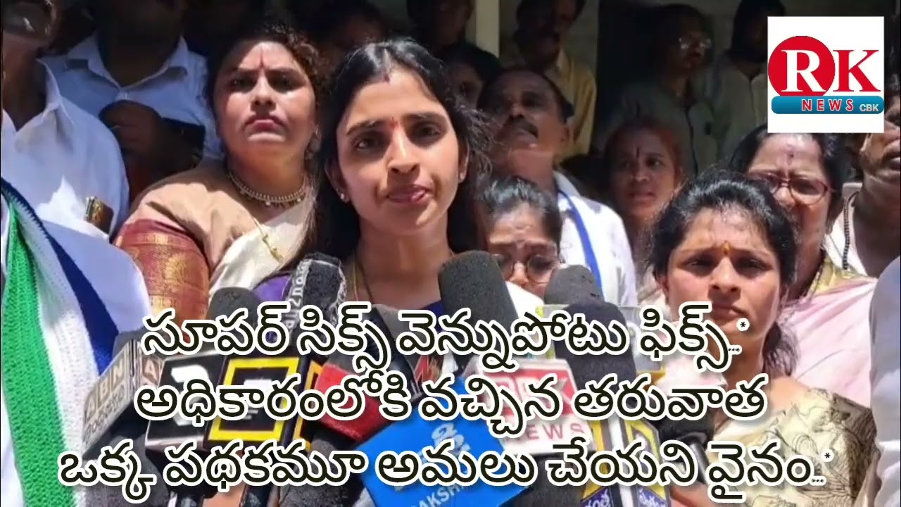 స్వచ్చంధంగా తరలి వచ్చిన వేలాది మంది ప్రజలు, వైఎస్ఆర్ సిపి కార్యకర్తలు.