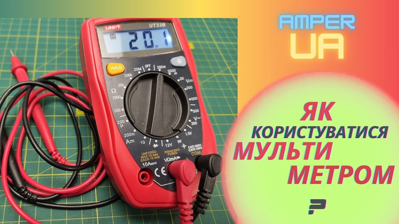 Мультиметр . Як користуватися мультиметром . Повна інструкція як користуватися мультиметром .Тестер