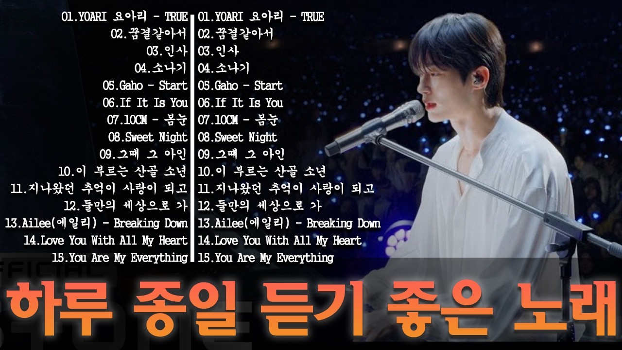베스트 ost 노래 - 가슴을 울리는 한국 발라드 명곡 50곡❄️겨울에 듣기 좋은 감성 발라드 100곡｜일할 때 듣기 좋은 광고 없는 명곡 모음｜임창정·성시경·김필·양파·백지영 外