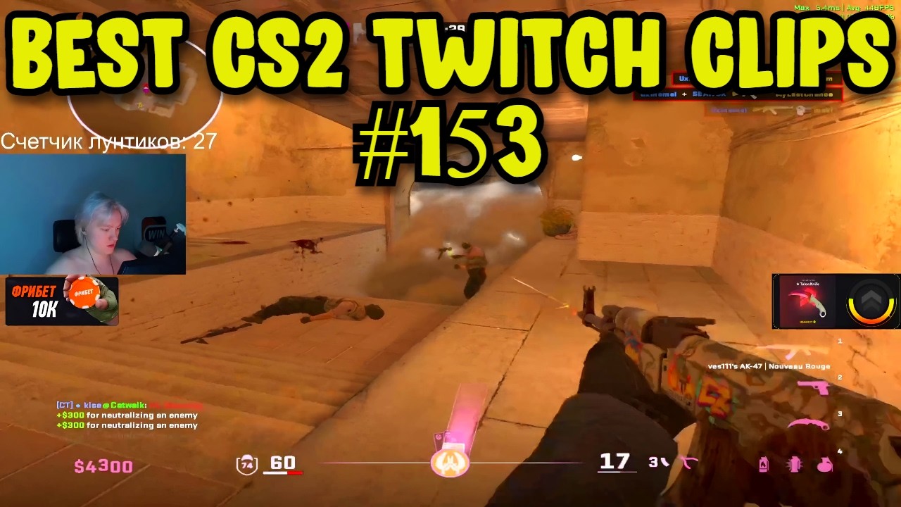 ЛУЧШИЕ МОМЕНТЫ CS2 #153 | ЛУЧШИЕ ХАЙЛАЙТЫ CS2 С TWITCH